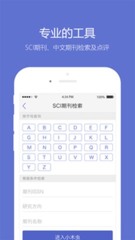 小木虫  v2.1.9图2