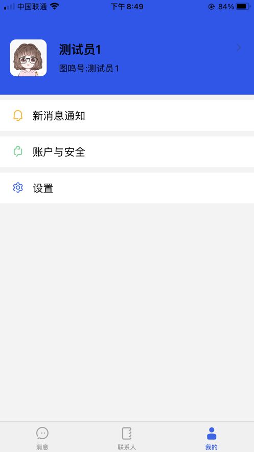 图鸣教育  v1.0.4图3