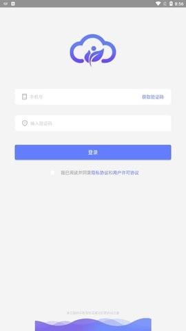 闻康云健康  v2.0.0图1