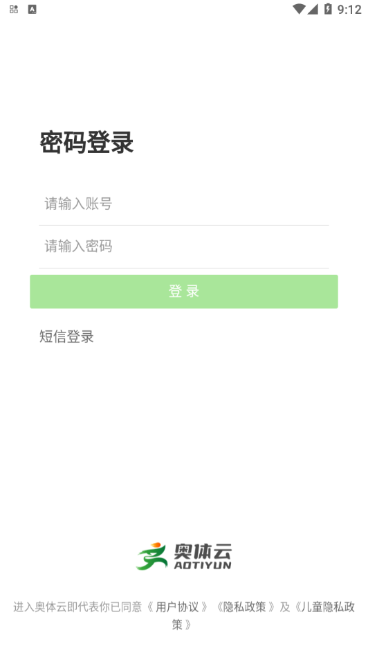 奥体云  v0.3.5图2