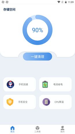 尘封清理专家  v1.01.001图2