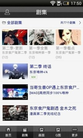 风之动漫  v1.0.1图2