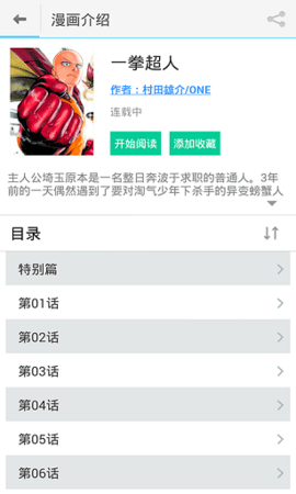 风之动漫  v1.0.1图1