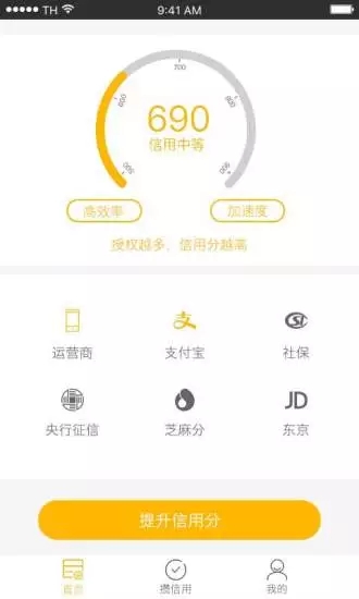 八戒快钱  v0.9.5图2