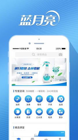 洁净无忧