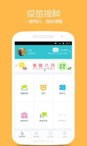 小豆苗  v2.1图1