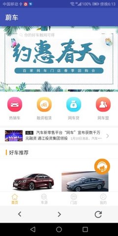 蔚车  v1.1图1