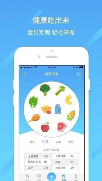 天麦宜糖  v3.3.3图2