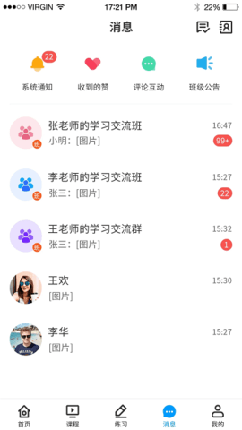 小雨优学  v5.2.0图3