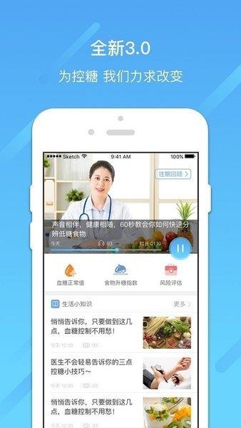 天麦宜糖  v3.3.3图3