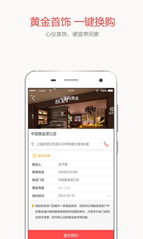 金有金  v4.4.6图3