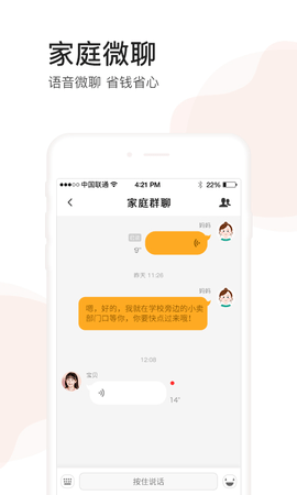 小天才  v8.75.30图2