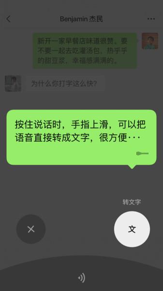 微信香港版  v8.0.28图3