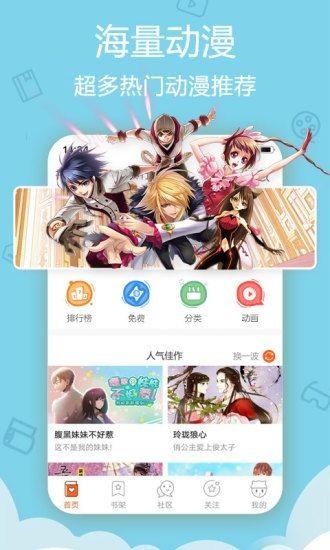 禁漫夭堂免费版