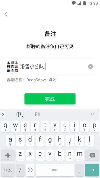 微信香港版  v8.0.28图2