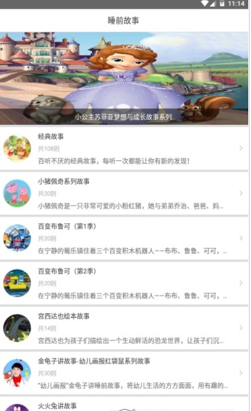蛋蛋讲故事