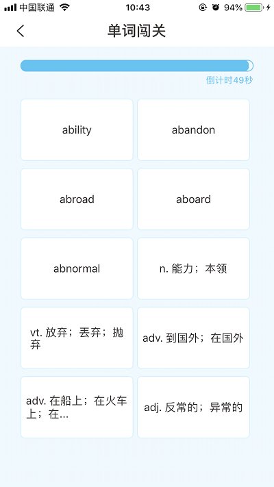 真学单词  v1.5.1图3