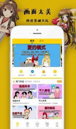 沸腾漫画免费版  v1.0图3
