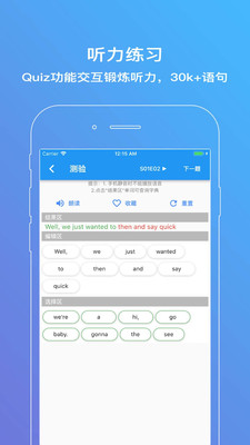 老友记练听力  v1.9.4图4