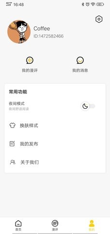 玉米漫画APP  v1.0.0图1