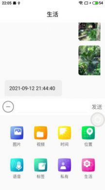 描生手机  v0.1.0图2