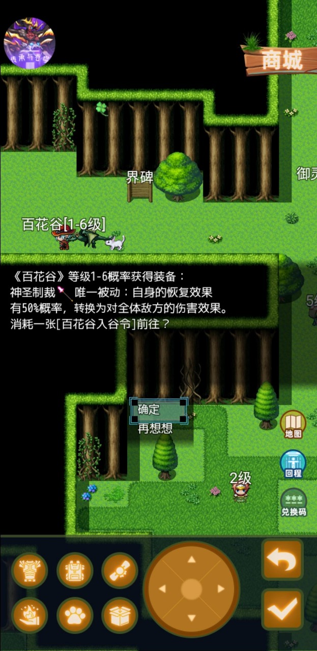 传承与吞噬  v1.0.0图1