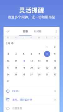 TickTick日程管理  v4.2.5图2