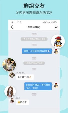 太平网  v3.3.2图3