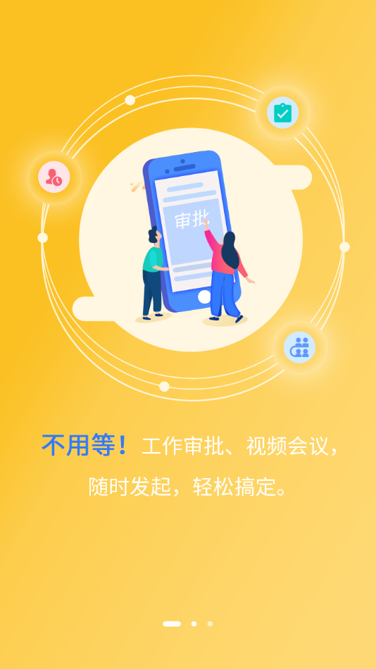 和助理  v4.1.5图1