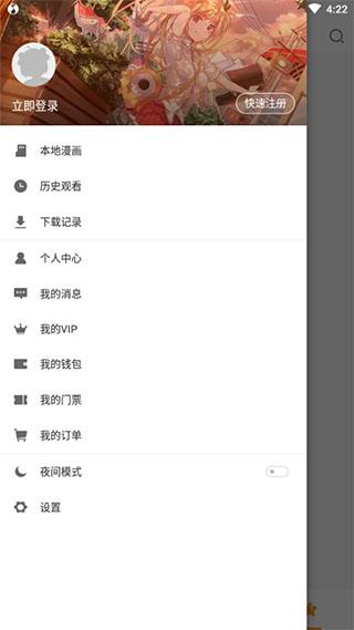 爱枫漫画旧版本