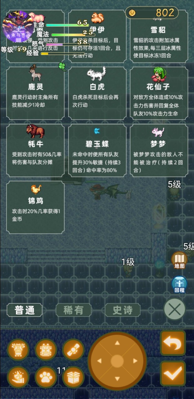 传承与吞噬  v1.0.0图3