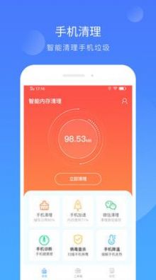 智能内存清理  v1.0.1图3