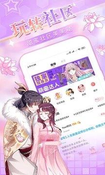 爱优漫无广告版