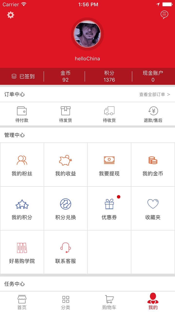 好易购优选  v6.3.7图1