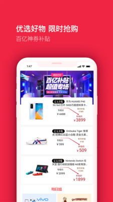 买买纷  v4.5.0图1