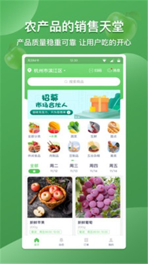 云社区团购