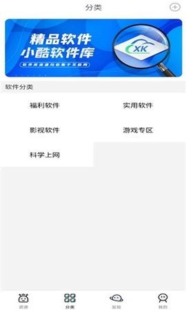 小酷动漫库最新版  v1.8.0图1