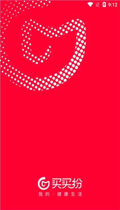 买买纷  v4.5.0图3