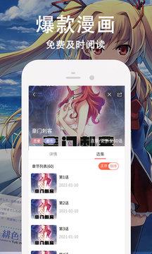 快番漫画完整版  v4.1图3