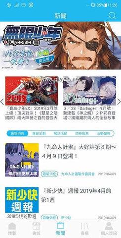 东立漫画(Tong  v1.2图2