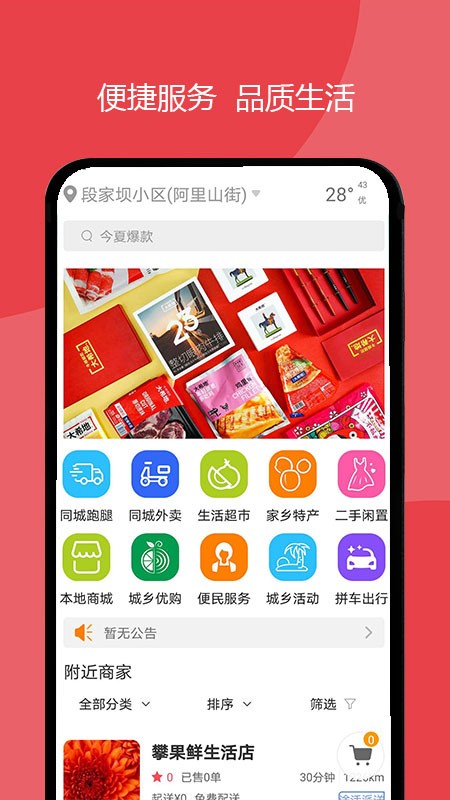 巨商U客  v5.3.2图2