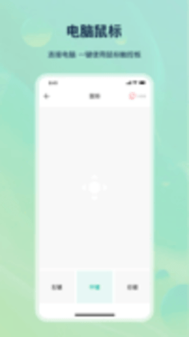 万能遥控精灵  v5.2.1图1
