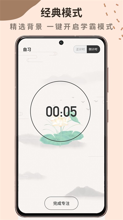 自律自习室  v1.0.0图3
