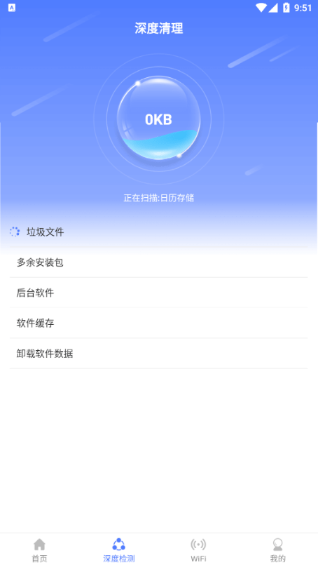 云端清理大师  v1.0.0图2