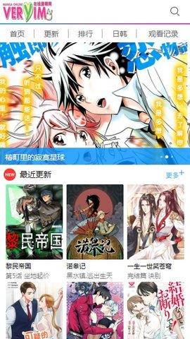 非常爱漫手机版