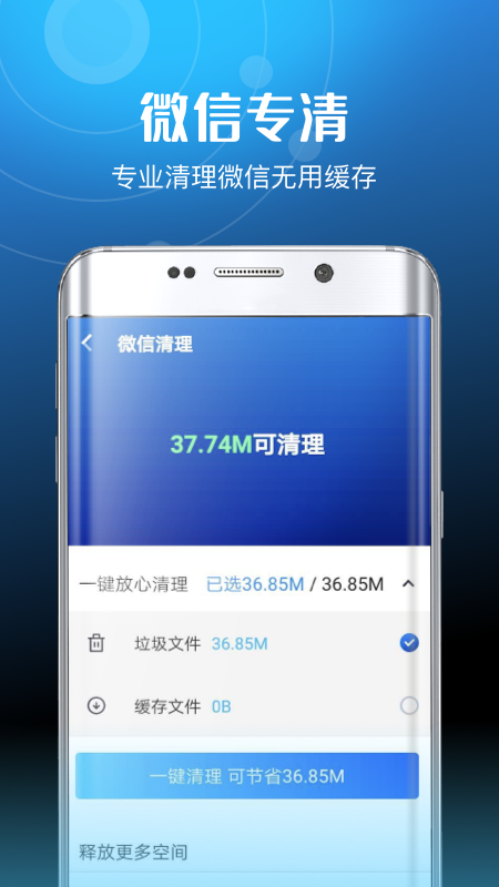 超威清理卫士  v3.3.1图3