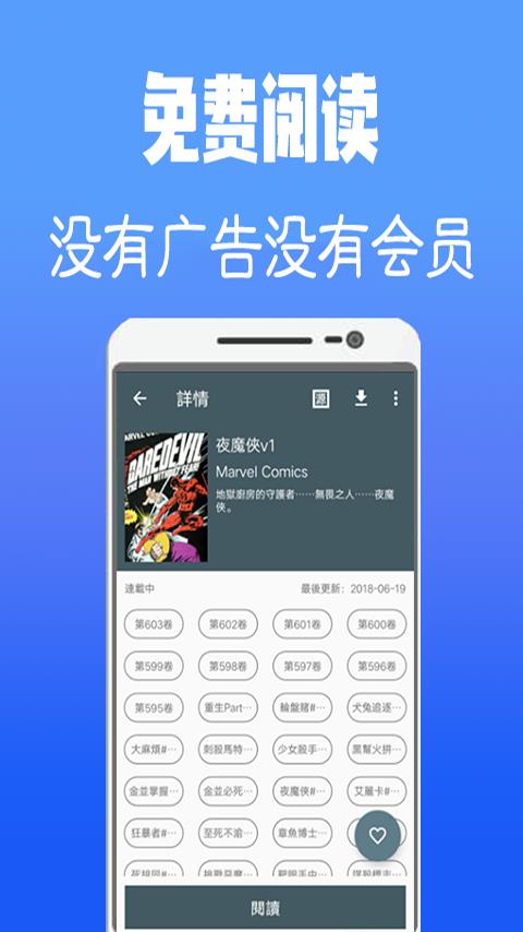 韩国漫画免费版  v1.0图2