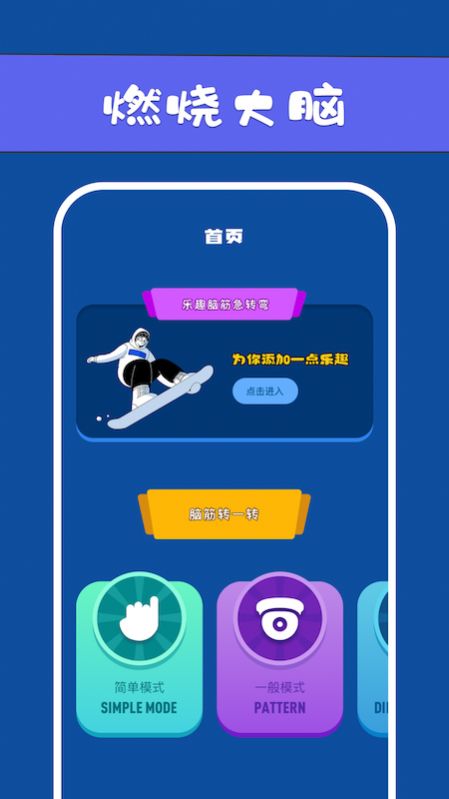 猪猪烧脑  v1.1图3