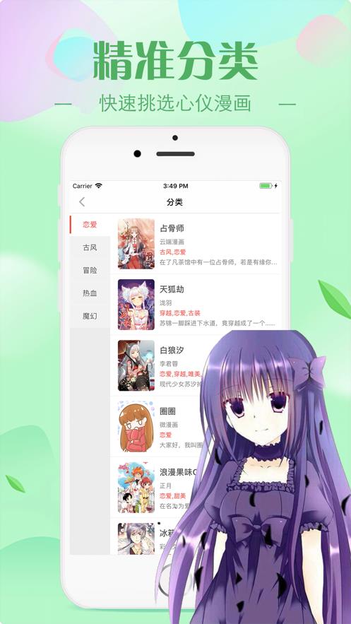 羞羞漫画免费漫画污版  v1.0图1