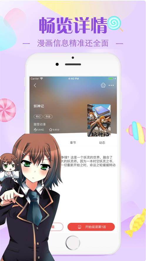 羞羞漫画免费漫画污版  v1.0图2